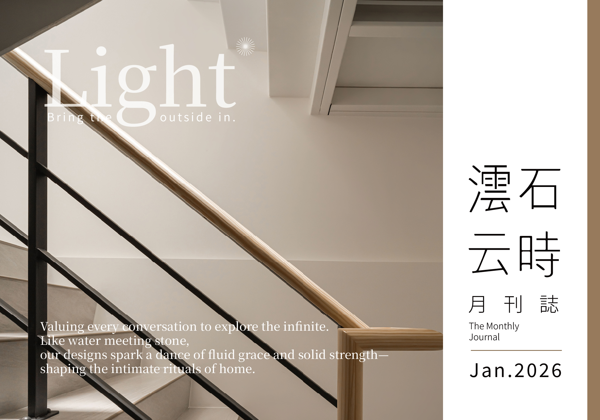 【JAN.2026】 回歸．初心．耕耘，充滿光的月份
