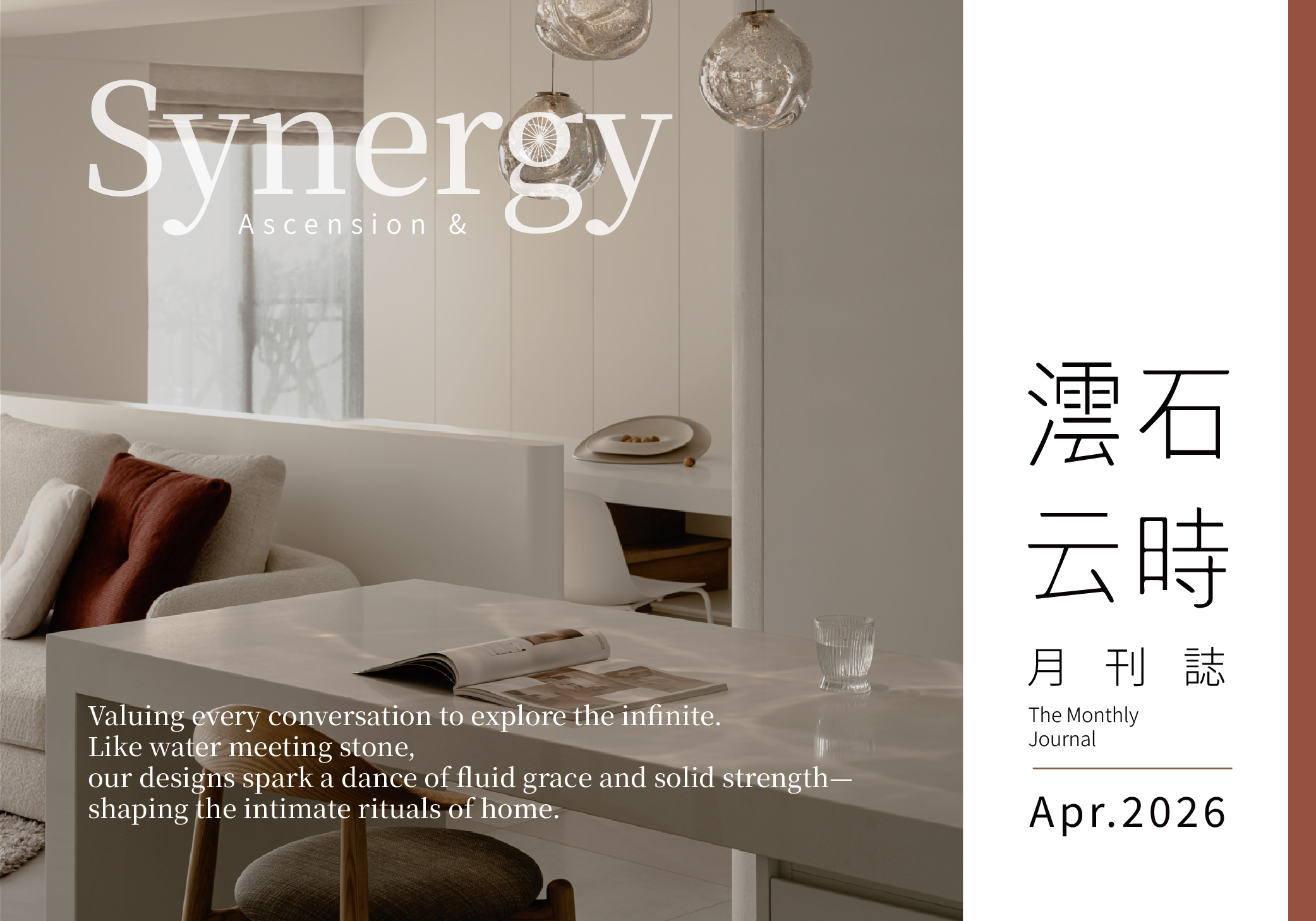 【APR.2026】 蟬聯金獎肯定，開啟建商聯名設計新紀元